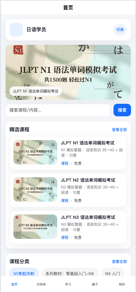 H5 学习工具入口