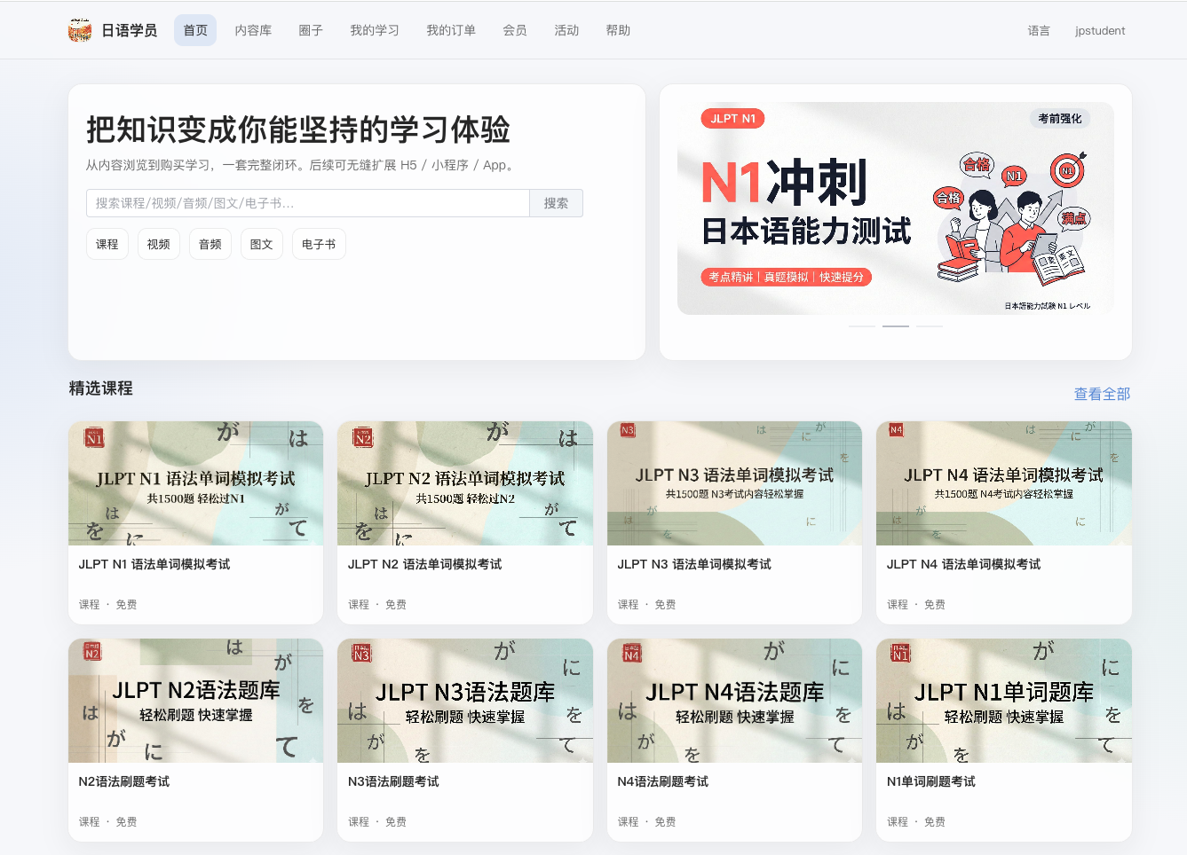 创作者工坊（ClassHub）- 店铺首页